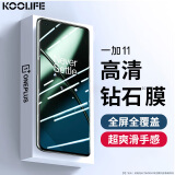 KOOLIFE 适用于 一加11钢化膜OnePlus1+11手机膜一加十一手机保护贴膜曲面屏幕玻璃全覆盖超薄高清防摔指纹