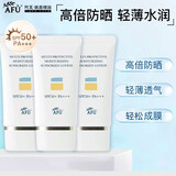 阿芙（AFU）防晒霜 多效保湿防晒乳护肤品女男日常通勤【SPF50+ PA+++】 3瓶装：防晒乳40g*3