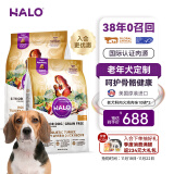 自然光环Halo【老犬鲜肉】进口狗粮老年犬泰迪金毛柯基拉布拉多比熊专用 老犬火鸡肉味10磅*2 下单抽奖·满赠好礼~详情请入会