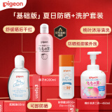 贝亲（Pigeon）防晒霜SPF50 50g+按摩油 可卸防晒+桃叶精华 洗发沐浴露+桃子水