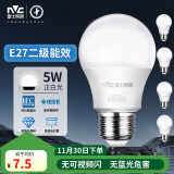 雷士（NVC）LED灯泡球泡e27大螺口大功率光源高亮节能5瓦白光5只装 二级能效