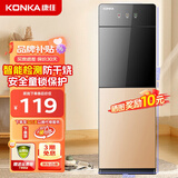 康佳饮水机家用立式办公双开门柜式快速加热上置式桶装水饮水器 香槟金旗舰款【双门防尘上置水桶】 温热型