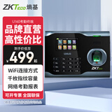 ZKTECOZKTeco/熵基科技 U160无线高速网络指纹识别考勤机打卡机员工上班签到机器WiFi连接 标配+UPS电源