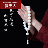 赢夫人（Mrs win）【赢夫人 】保真白玉菩提根手串男十八子手持念珠文玩佛珠手链女 手持大莲花念珠18籽圆珠【16mm]A09-303 保真-配手套+备仔+线材