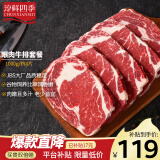 淳鲜四季 原切谷饲眼肉牛排1kg 短谷 安格斯牛肉生鲜牛扒 