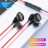 极微智能适用一加15 13T 12 11 Pro ACE6 3 2 2v耳机9rt有线9r 10 1+ 9 8t OnePlus7半入耳式耳塞VivoX100 黑红3.5MM圆口耳机丨清晰通话