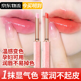 ADAD变色唇膏温感千人千色柔滑清透改善干燥女士学生党润唇膏温变 粉嫩+淡橘超值装