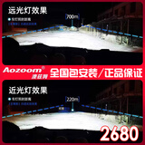 澳兹姆Aozoom澳兹姆LED双光透镜探索者双直射透镜激光大灯改装远近一体 澳兹姆守护者PRO双直射透镜
