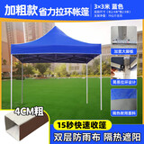 博朗晴户外遮阳棚定制折叠雨棚四角大伞夜市摆摊帐四脚广告帐篷隔离 【3X3】加固加粗大金刚（蓝色）