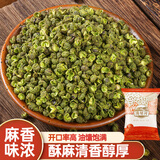 湾琴河 青花椒100g袋装 香辛料 特香特麻干花椒藤椒麻椒火锅配料料调料