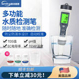 爱诗普霖（iSpring） TDS检测笔水质测试笔家用水质监测仪便携智能办公室纯净水纯度检查笔 四合一水质检测笔