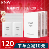 如薇（RNW）双重净润去黑头贴3盒导出精华液猪鼻草莓鼻粉刺收缩毛孔男女朋友 