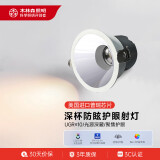 木林森照明LED筒灯射灯嵌入式小山丘护眼防眩 云华全光谱射灯9W40K