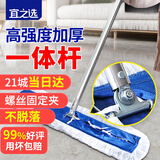 宜之选商用大号尘推平板拖把40CM木地板瓷砖保洁墩布棉纱地拖加固版