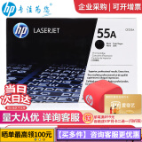 惠普（HP） CE255A 原装硒鼓（适用P3015 M521）黑色 黑色-CE255A(约6000页）