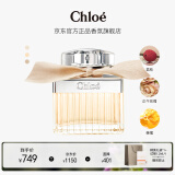 蔻依（Chloe）女士香氛50ml 节日生日礼物送女友女生老婆 肉丝带香水女