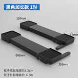 骎锋小天鹅滚筒洗衣机专用移动滑轮底座托盘升降隐形抽拉防震固定支架 加长款 黑色可升降防震移动底座【一对装】