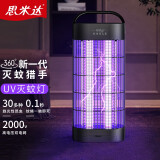 思米达 商用家用手提式灭蚊灯LED灯管6W（约100平米） 驱蚊灯杀蚊灯灭蝇灯电击式防蚊子苍蝇神器电蚊器捕蚊器