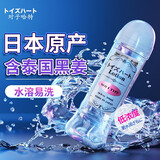 对子哈特日本进lotion低浓度红色夫妻房事女用人体润滑剂男用水溶性润滑油情趣用品