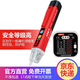 优利德非接触式测电笔高灵敏感应多功能高精度试电笔验电笔自动感应零火线路检测查断点验电笔带灯感应电工笔 UT12D+插座检测仪+送备用电池