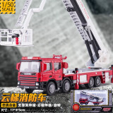 翊玄玩具 工程车仿真模型汽车合金车模儿童男孩玩具卡车宝宝玩具 登高消防车