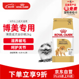 皇家狗粮 博美成犬狗粮 犬粮 小型犬 PM26 通用粮 8月以上 2KG