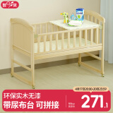智贝婴儿床实木无漆多功能带尿布台新生儿宝宝可拼接加长儿童床ZB698