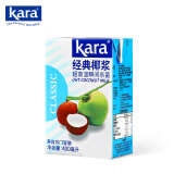 KARA牌佳乐椰浆400ml 椰汁西米露甜品烘焙原料水果捞生椰拿铁伴侣进口