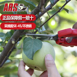 爱丽斯 ARS SE-45采摘剪稀果间蔬果剪摘果神器蔬菜采摘园艺剪园艺工具