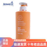 安利（Amway）滋养身体乳[修护小蜜橘]400ml 润肤乳