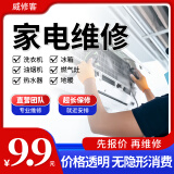 同城家电维修上门服务空调洗衣机冰箱热水器油烟机燃气灶壁挂炉电视暖气片地暖维修加氟安装 电器维修 洗衣机维修服务