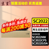 京呈适用富士施乐DocuCentre SC2022CPS DA粉盒施乐SC2022复印机墨粉盒墨粉筒 再生定影组件约150000页