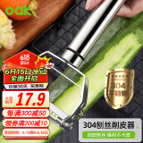 欧橡（OAK）刮皮刀削皮刀304不锈钢家用多功能水果蔬菜瓜刨土豆削皮刨丝神器