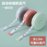 徽匠世家皮尺量三围用尺软尺子迷你便携家用裁缝量衣服腰围胸围卷 圆形三围尺一个装
