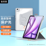 智思慧适用2025款Apple iPadAir13英寸保护套air7/6 苹果平板Pro12.9旋转支撑透明壳硅胶全包皮套 灰色