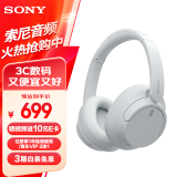 索尼（SONY）WH-CH720N头戴式无线蓝牙主动降噪耳机轻便重低音电脑耳麦AI自适应 适用安卓苹果 白色