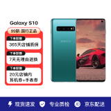 三星（SAMSUNG）三星S10 三星手机 二手手机 99新 琉璃绿 8GB+128GB 全网通【送充电器套装】