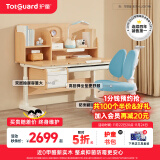 护童（Totguard）儿童学习桌椅学生书桌椅可升降实木写字桌课桌椅套装120cm带书柜 习惯星_新实木+LUCKY椅_蓝