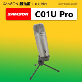 SAMSON C01U Pro XYP MB3有声书专用录音喜马拉主直播配音USB麦克风话筒 C01U Pro标配 配件另购(只连电脑