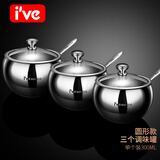 I'VE 德国 304不锈钢调料盒家用厨房调味罐子味精调味盒套装佐料盐罐 球形【单独罐3个装】