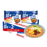白象 方便面泡面多半牌袋面2代红烧牛肉面130g*24袋整箱