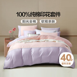 富安娜床上四件套纯棉100%全棉床单被套双人加大 邂逅 230*229cm 粉色