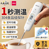 得力（deli）食品温度计厨房高精度烘焙熟食家用婴儿奶温水温测温计温度计室内 奶温计+海豚款洗澡水温计-蓝色