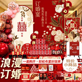 加仕高订婚布置全套摆件装饰KT背景板回门宴套装气球布置婚宴用品大全