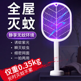 官佳 折叠电蚊拍灭蚊灯家用电击式灭捕蚊子苍蝇神器灭蚊拍户外驱蚊器 白色【升级版含底座】大容量