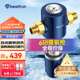 惠尔顿（WHEELTON）前置过滤器反冲洗 全屋净水器家用大流量自动清洗 压力表监控自来水入户过滤器p0038 上门安装【无需更换滤芯】