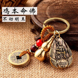 黄铜十二生肖本命佛守护神钥匙扣复古挂件生肖保护神钥匙圈挂饰 不动明王【鸡】守护神