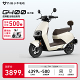 小牛（XIAONIU）【新品到店自提】G400动力版电动摩托车 长续航 智能两轮电动车 胡椒白（动力版）