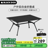 black dog黑狗可升降铝合金折叠桌户外蛋卷桌野餐露营便携桌夜幕黑