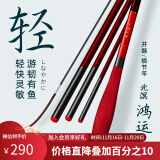 北溟鱼并继竿鲫鱼竿37调超轻钓鱼竿手竿插节鱼杆渔具 4.5m 北溟鸿运并继竿